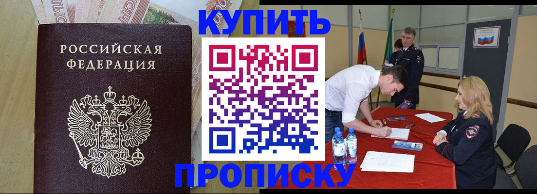 прописка 2025 в Ржеве