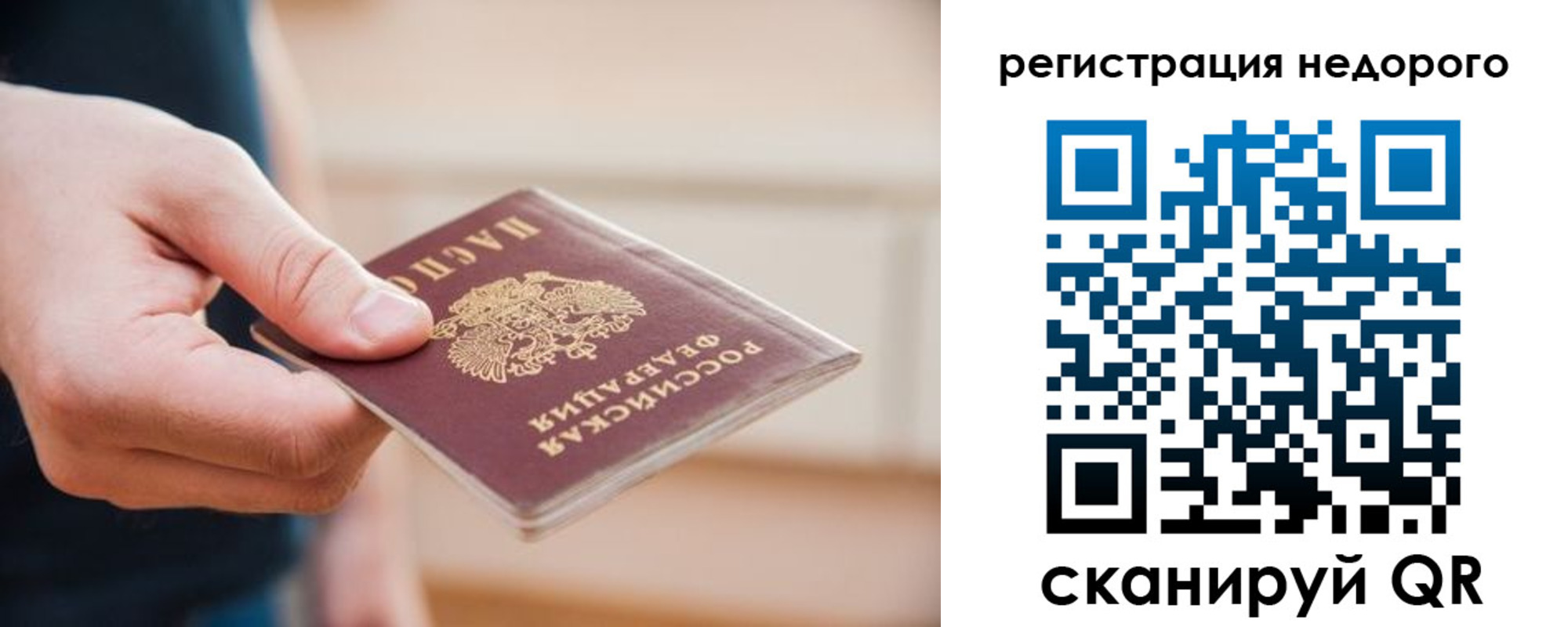 миграционный учет в Ржеве