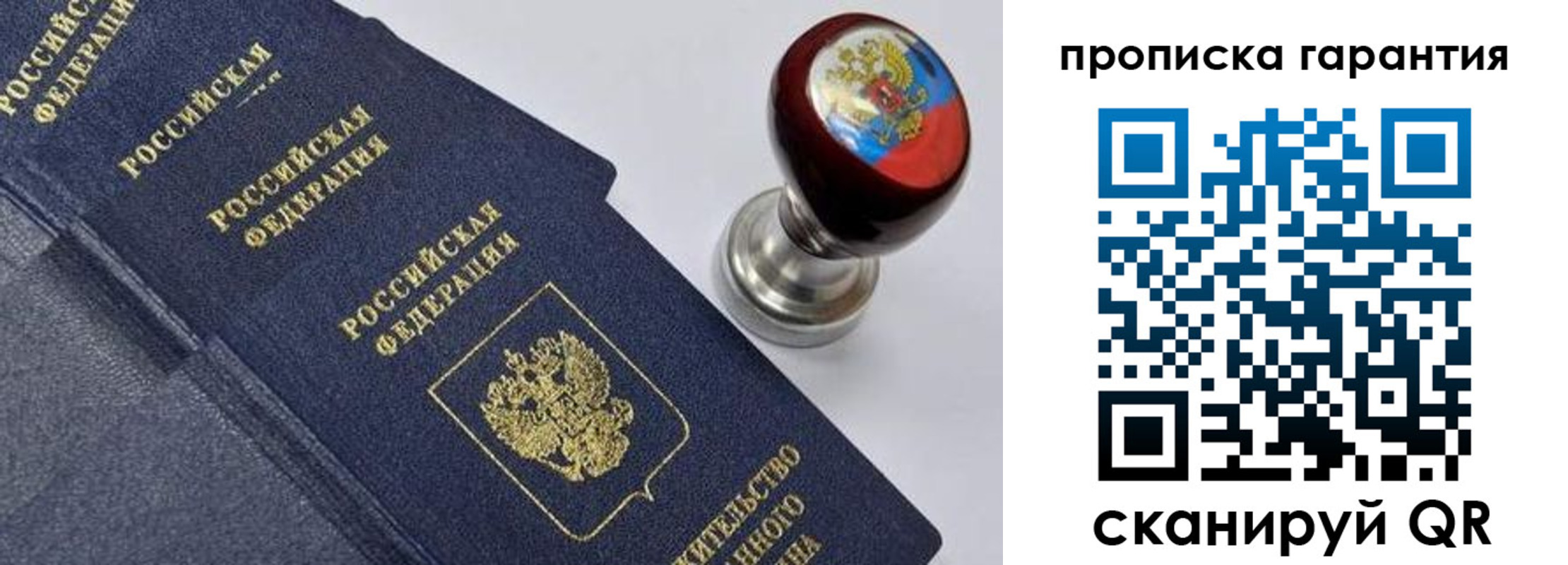 прописка от собственника в Ржеве