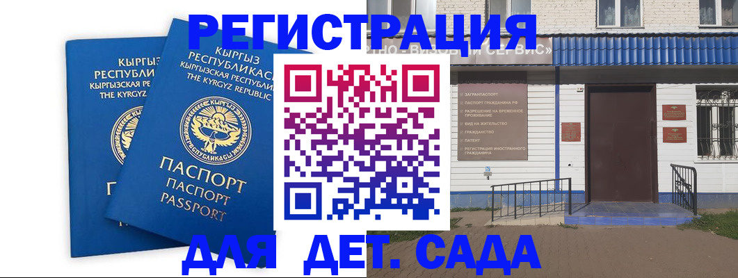 прописка иностранных граждан в Ржеве
