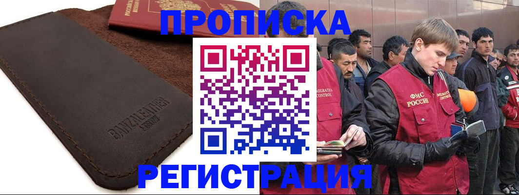 прописка штамп в Ржеве