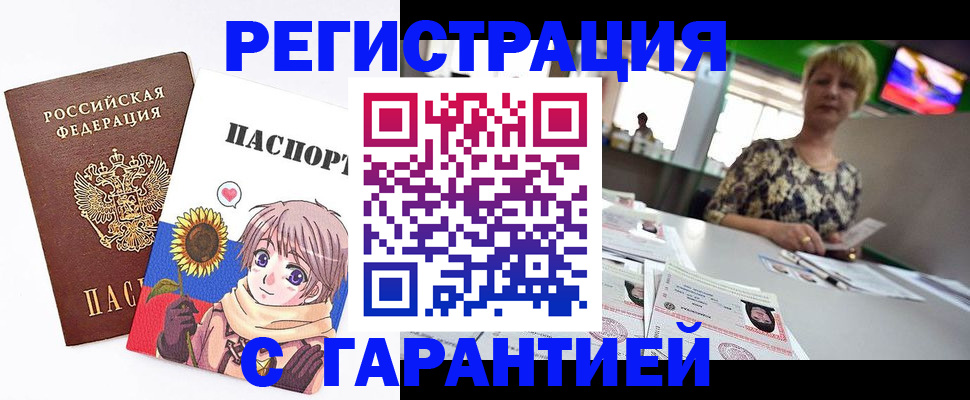 купить прописку в Ржеве