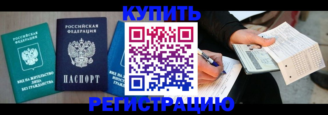 прописка для школы в Ржеве