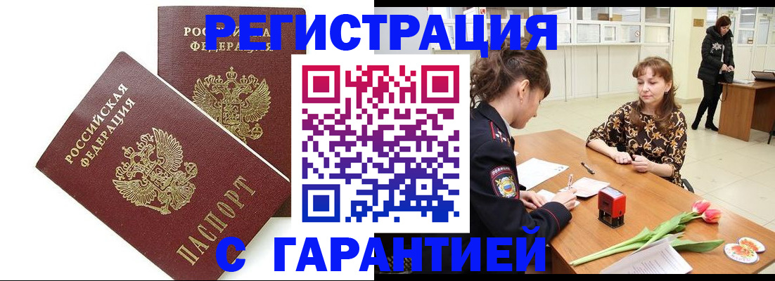 временная регистрация госуслуги в Ржеве
