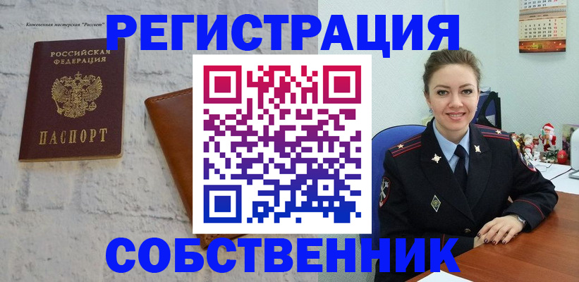 временная регистрация надежно в Ржеве