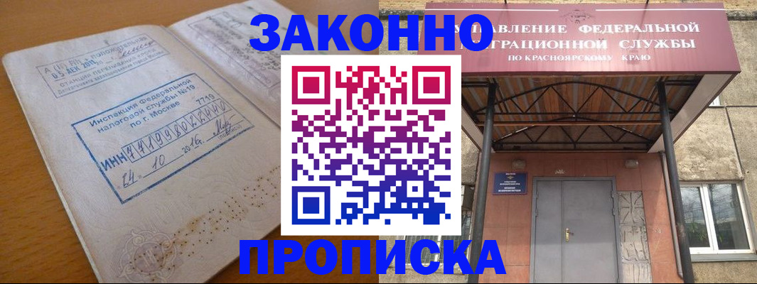прописка гарантия в Ржеве