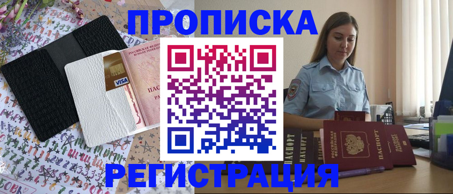 временная регистрация 2025 в Ржеве