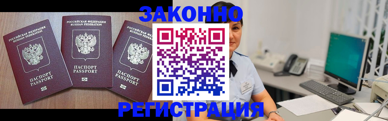 миграционный учет в Ржеве